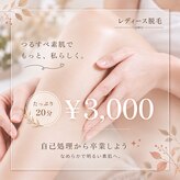 ビビ(Vi2)