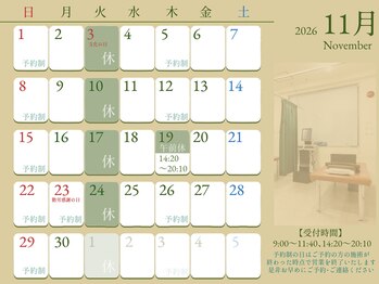 ヤマグチ美容整体院/11月の営業カレンダー
