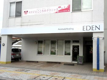 エデン(EDEN)/ドライヘッドスパ/アロマオイル