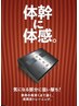【体幹トレーニング】腰痛改善・体幹強化◇EMSコース ¥5050→3500