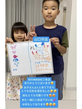 マジック 山口市店(MAGIC)/お子様連れ♪