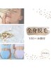 【全身の毛の悩みに◎ツルツル肌】全身脱毛＋VIO＋顔￥23,500→￥7,800 