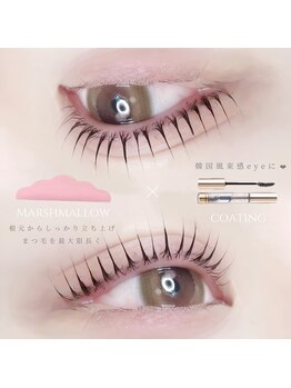アイモア 豊田 土橋店(eye mor.)/lash lift ☆ マシュマロロッド