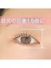 【完璧なお目元に】美眉アイブロウWAX×上下パーマ　¥15600→¥13600
