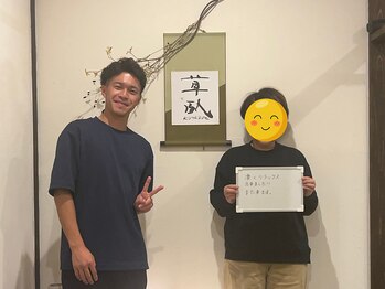 草臥(くたびれ)/お客様フォト#ドライヘッドスパ