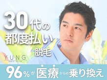ユング 渋谷店(YUNG)