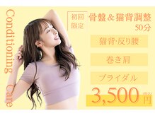 マクシルコンディショニングサロン 門前仲町店(MAXILconditioningsalon)