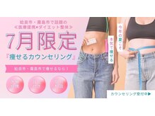 あいら骨盤整体院