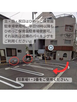 ありひ/駐車場！！