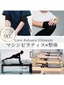 ◇クーポンチケット(Core Balance Ultimate)70分×6回 ¥0