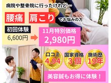 鍼灸院アゼ(AZE)