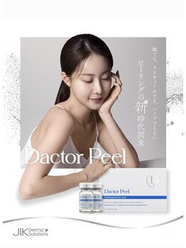 プライベートエステティックサロン アメジスト(AMETHYST)/ダクトピールは全肌質対応です