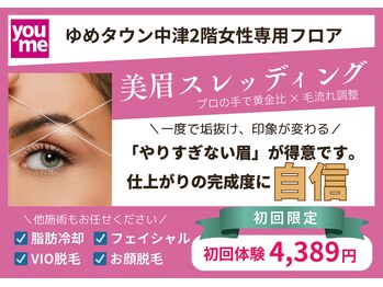 エアリアル 中津店/プロが作る黄金比眉毛