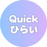 クイック ひらい(Quick)