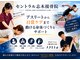 セントラル志木接骨院の写真