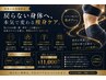 【再来】痩身・むくみ|部分集中ボディメイク90分 都度コース