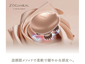 ビアス(Biasu)/スタッフ激推しのゾーガンキン