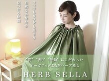 セレネローゼ(Selene Rose)/【国産オーガニックよもぎ蒸し】