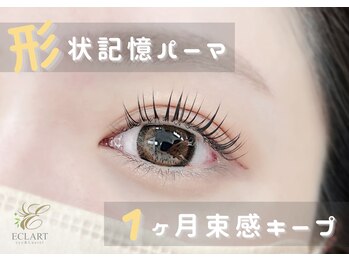 ローレルアイ 小倉店(LAUREL EYE)/まつげパーマ/パリジェンヌ