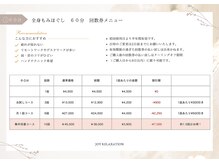 ジョイ 茅ヶ崎北口店(JOY)/お得な回数券発売中