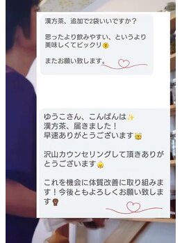 サラサ(SARASA)/オーダーメイド漢方茶ご感想