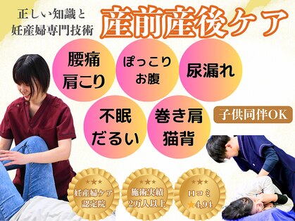 クオリア整骨院の写真
