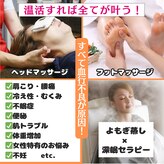 ヨサパーク ビオテラス(YOSA PARK 美oteras)