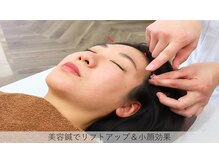 亀戸ソレイユ鍼灸整骨院/美容鍼