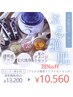 9月限定クーポン「ワックス脱毛＋ソフトピーリング」セット