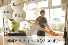 リンク綱鍼灸院 東久留米駅前店(Link綱鍼灸院)