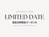 【15日来店限定B】 まつげパーマ+美容液仕上げ