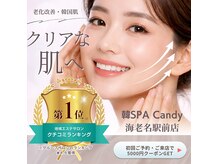 Candyフェイシャル韓国肌管理サロン　海老名駅前店の雰囲気（潤い溢れる水光肌と小顔を同時にGET♪[海老名/フェイシャル]）