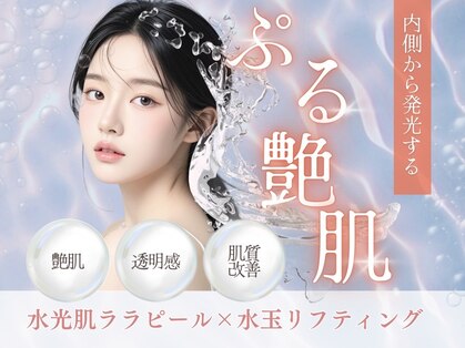 エイシスグロウ(asis glow.)の写真