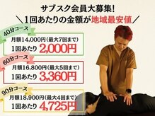 アバント(Avant)の雰囲気(定期的なケアに◎整体マッサージ通い放題がこの値段で!?)