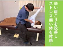 浦和ふくろうSUN整体院