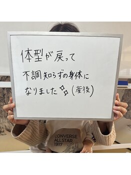 まもる整体サロン 新山口店/産後の体型改善
