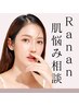 メニューにお困りの方!肌質に合ったケアをご提案します【当日施術OK】
