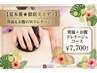 【スタッフ小野限定】背面+お腹ドレナージュ(酵素試飲付) ¥7700