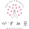 かすみ草(Nuad Thai & Relaxation)ロゴ