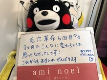 アミノエル/毛穴革命！毛穴・ニキビケアに