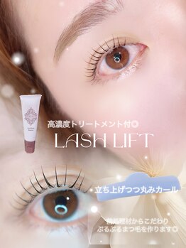 アイリーン(Eyeleen)/高濃度トリートメント仕上げ★