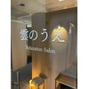 雲のうえのお店ロゴ