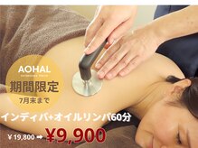 アオハル 東京(AOHAL)