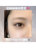 《CHIHIRO限定》バインドロック*スピード施術60分 80束8030円/100束8530円