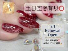 アルムネイル(ARUM nail)
