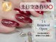 アルムネイル(ARUM nail)の写真