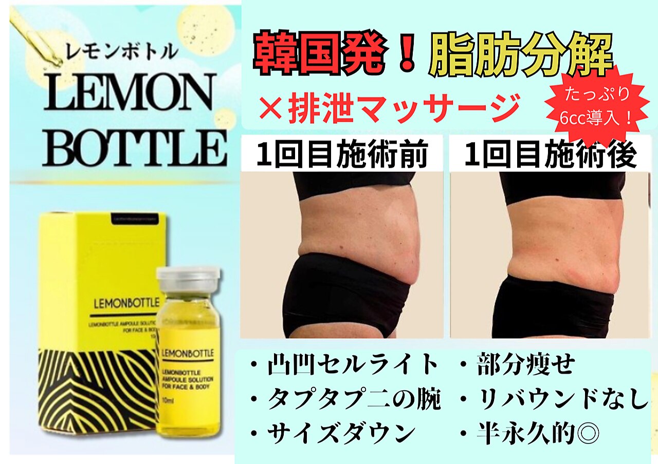 西宮市でエンダモロジーが人気のエステサロン｜ホットペッパービューティー