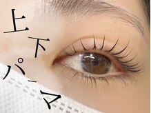 ダスクアイラッシュ 武蔵小杉 新丸子(dusk eyelash)/上下まつげパーマ