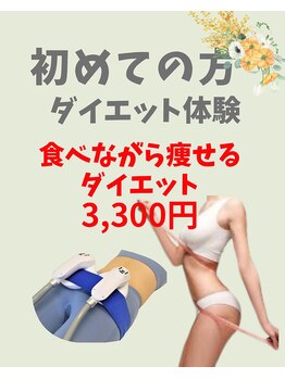 リンパサロン リ スタートの写真/食べて整う、更年期からの“ストレスフリー痩せ習慣”！我慢・運動なしでも、見た目が変わる食事法！