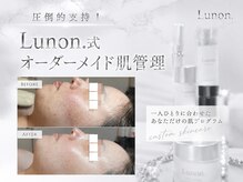 リュノン(Lunon.)の雰囲気（圧倒的支持！肌タイプ別に組み立てるオーダーメイド肌管理）